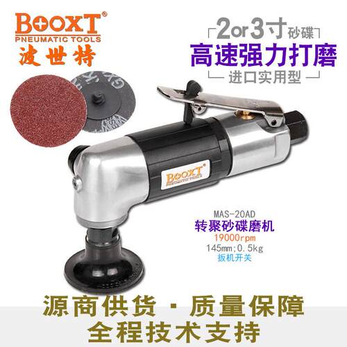 台湾直供MAS-20AD工业转聚砂碟打磨机气动小型2,3寸耐用强力