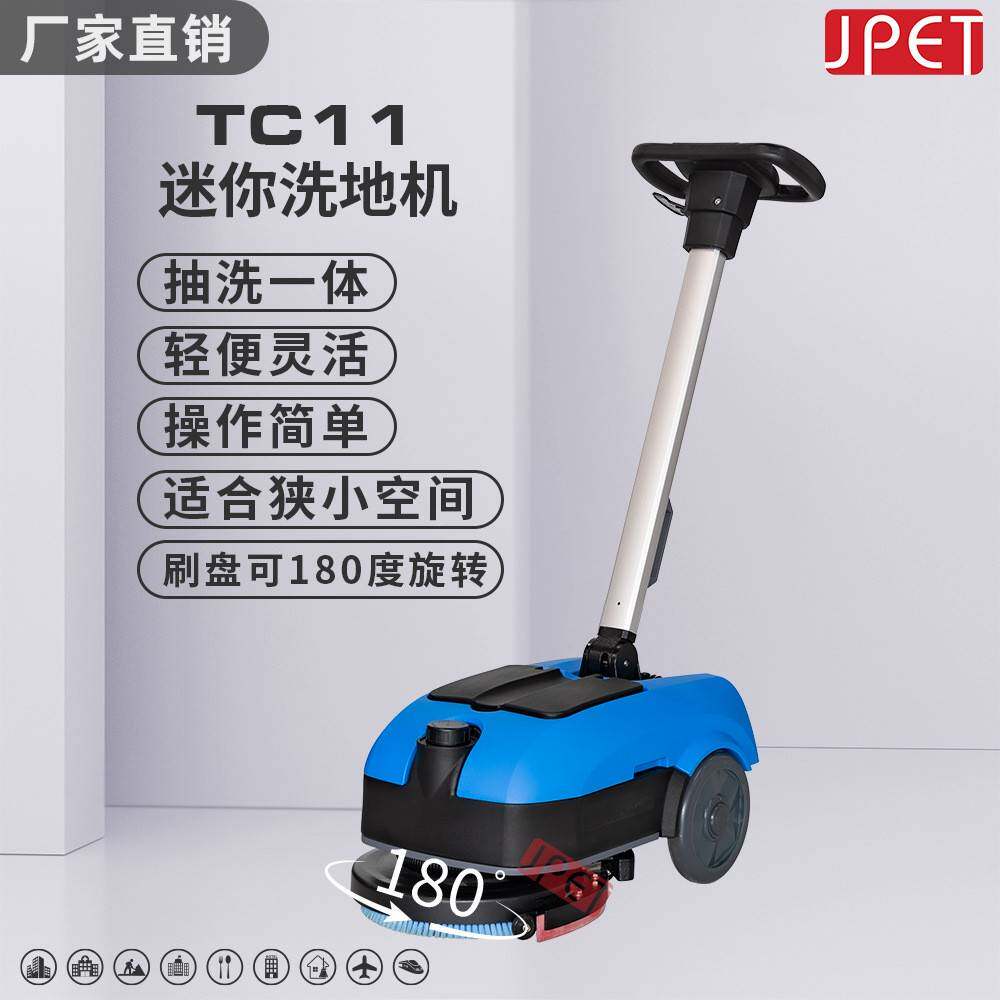 9L洗刷吸三合一手推式电动助力洗地机折叠迷你轻便商用学校医院