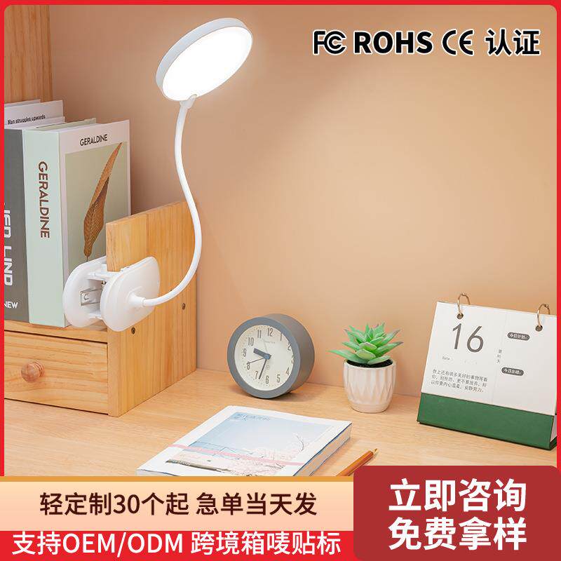 夹子式学习阅读卧室床头灯学生灯书桌办公led台灯可调光国AA