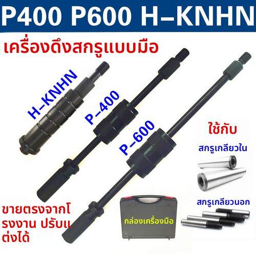 手动拔销器M3-M12重型模具机械拉拔锤内外螺纹定位销拔出拆卸工具