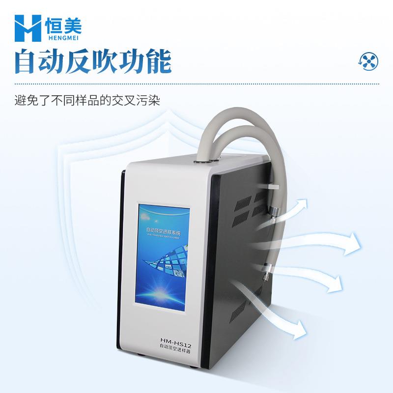 自动顶HM-HS30空进空样器1全相2/16/30位气色谱仪食品前处理仪器