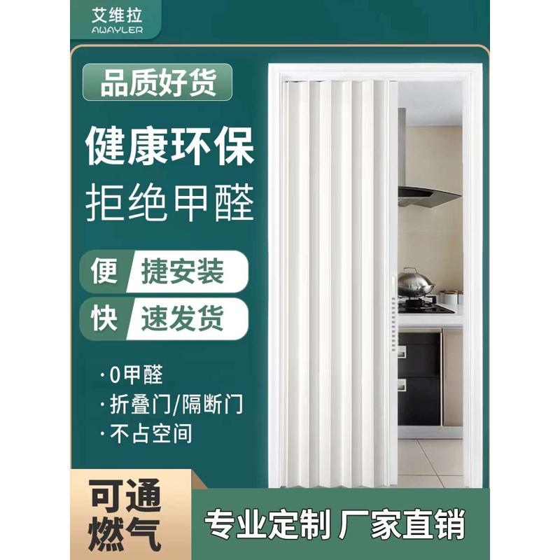 PVC折叠门推拉门开放式厨房然气隔断门简易临时门吊轨定制免打孔