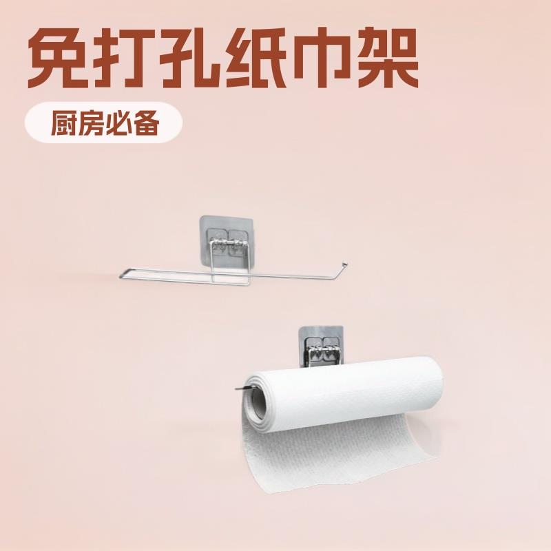 咔咔玛免打孔厨房专用卷巾架挂架保鲜膜收纳架卫生纸抹布支架挂钩