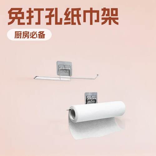 咔咔玛免打孔厨房专用卷巾架挂架保鲜膜收纳架卫生纸抹布支架挂钩