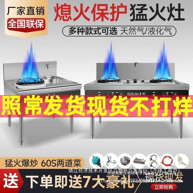 商用猛火灶 炒菜炉灶台天然气煤气液化气单双头灶熄火保护节能灶