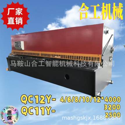 QC12Y-6*40008*4000剪板机供应不锈钢脚踏冲剪折设备