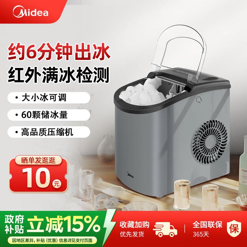 全自动小型制冰机家用迷你mini可携式宿舍咖啡可乐冰块机