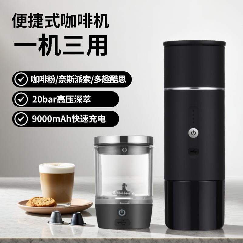C102A全自动胶囊咖啡机一键操作奶泡一体花式意式浓缩便携咖啡机