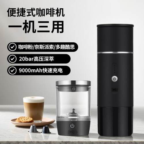 C102A全自动胶囊咖啡机一键操作奶泡一体花式意式浓缩便携咖啡机