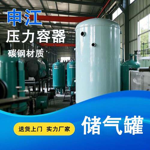 储气罐空压机配套用1立方2立方压力容器罐碳钢不锈钢储气罐