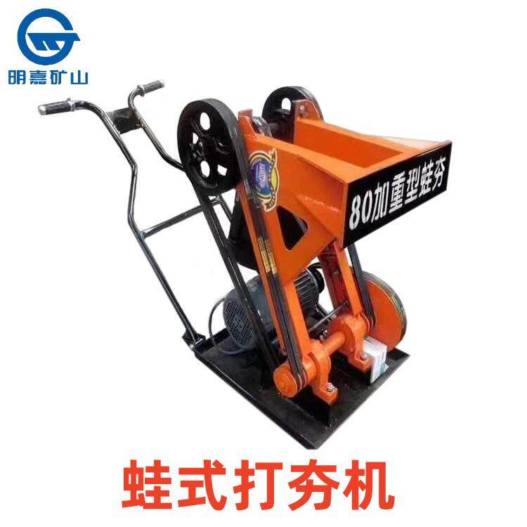 厂家机械蛙式打夯机 加重型蛙式打夯机 电动蛤蟆夯压实机械明嘉