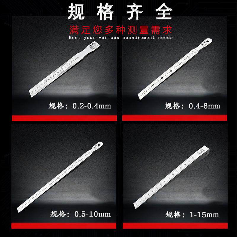 楔形塞尺缝隙间隙测量标斜游0.2--8164面0.4-60.5101-15mm