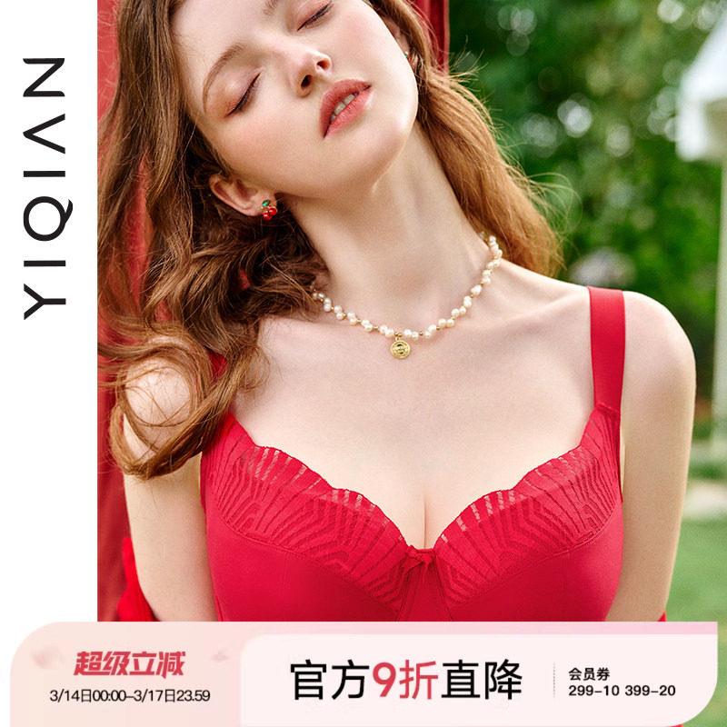 怡倩【大胸光面调整型】内衣女聚拢收副乳防下垂胸罩红色大码文胸