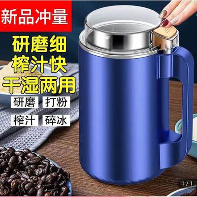 德国黑科技研磨机干湿两用锦琳优选家用超细打粉机五谷杂粮粉碎器