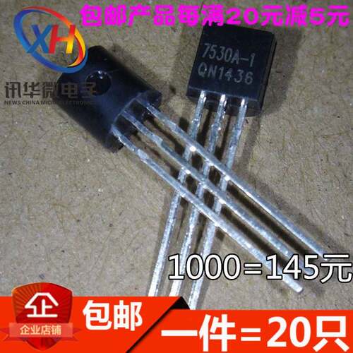 全新直插 HT7530-1 HT7530A-1 3V TO-92 三端稳压管（20只）