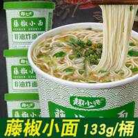现货趣小谗藤椒小面椒麻泡面 面金汤肥牛小面桶装泡面 面整箱速食