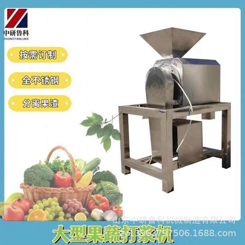 杨梅荔枝不锈钢打浆机大型商用果蔬打泥机电动双道菠菜打泥机