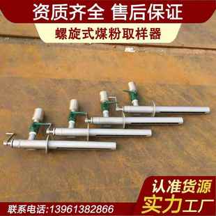 连云港电力辅机 置 全封闭式 煤粉取样装