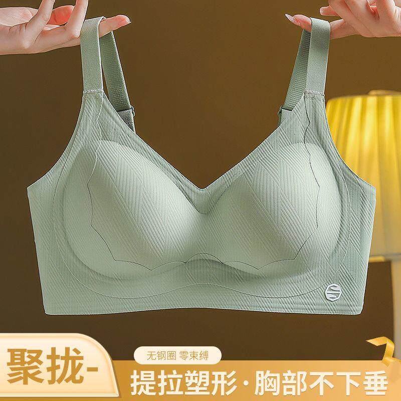 无痕提拉内衣女全固定杯一体文胸罩宽肩带小胸聚拢收副乳