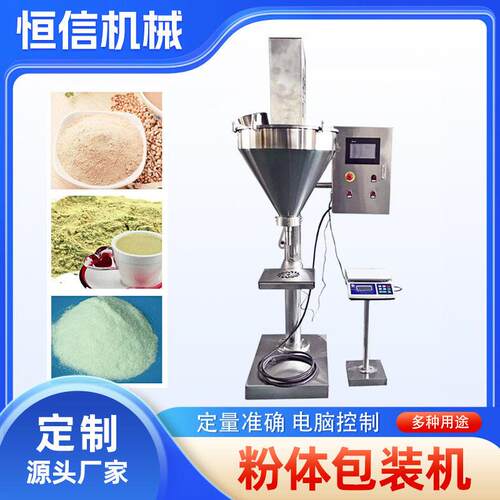 自动计量粉剂包装机粉体包装秤粉料定量分装机粉末装机