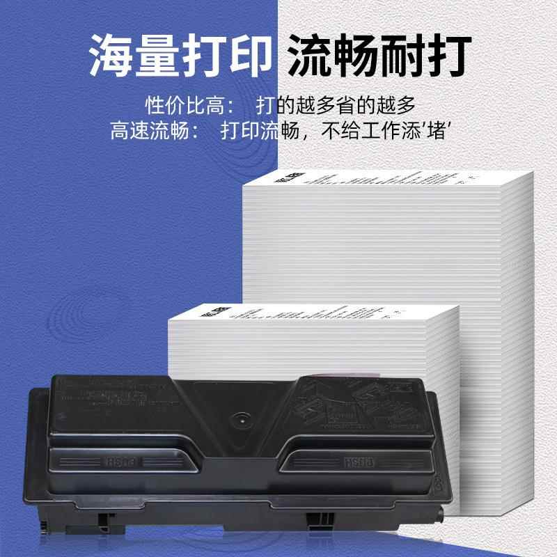 适用京瓷TK1133 1143粉盒FS-1110 1130MFP 1124 M2530dn 1135 102