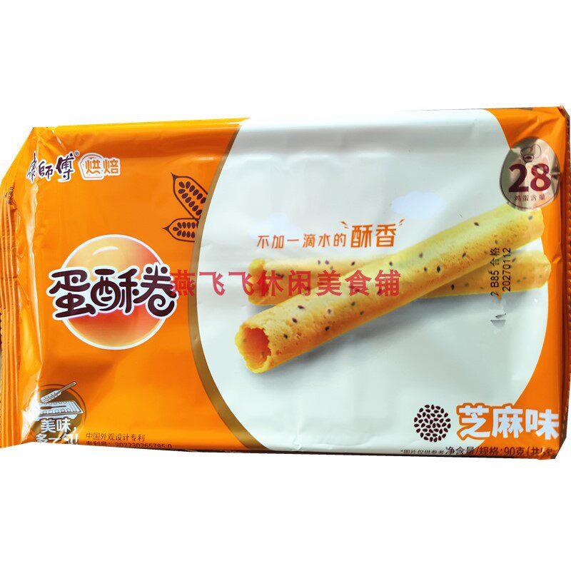 包邮90gX24袋康师傅蛋酥卷芝麻味休闲零食