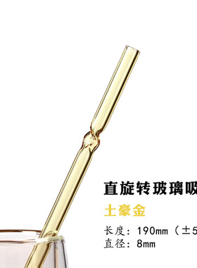 果汁饮料吸管玻璃耐热装饰摆件