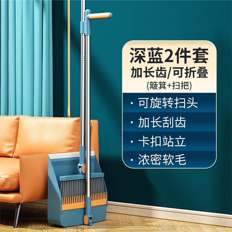 磁吸式家用d折叠扫把簸箕套装扫帚撮子客厅厨房垃圾铲刮水撮箕笤