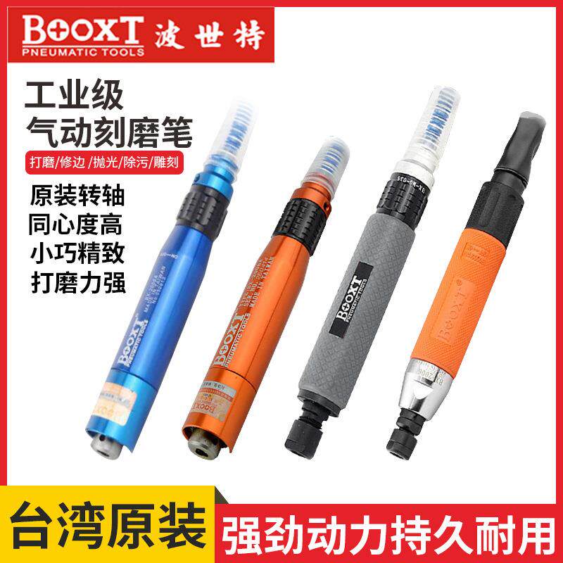 BOOXTMG-035HBX-2006A/B气动风磨笔刻磨笔雕刻笔修边小型打磨笔