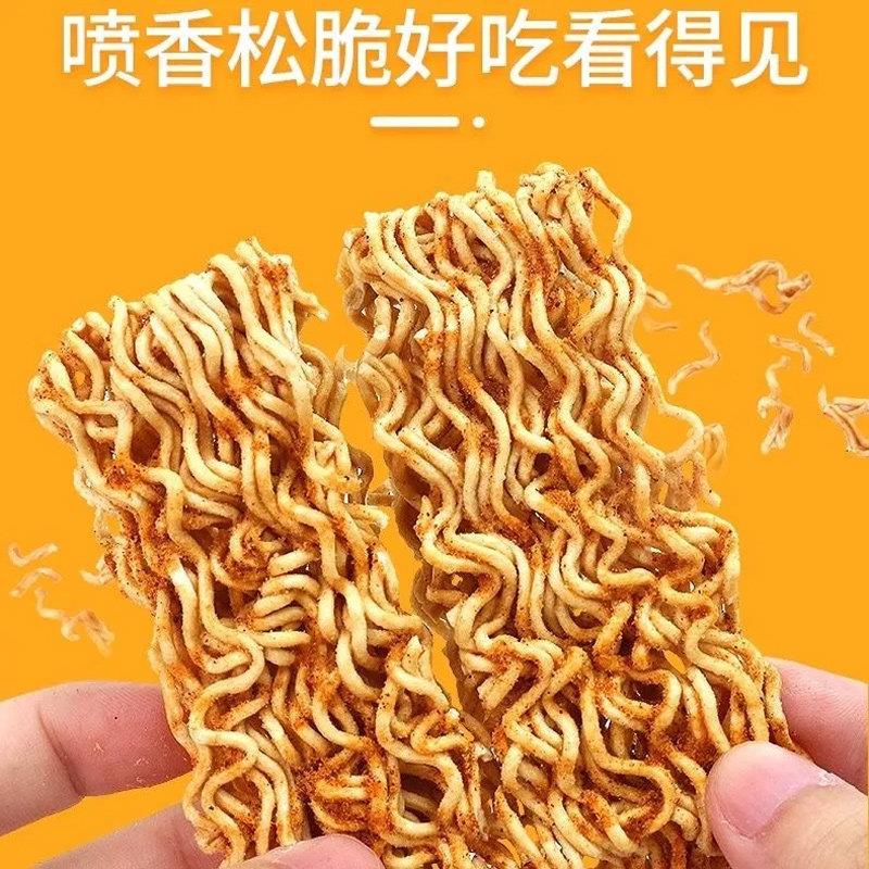 常记好点干脆面掌心脆干吃面宿舍办公室充饥解馋休闲零食小吃