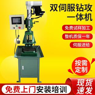 厂家非标定制智能数控攻牙机M1 攻牙机 M16伺服钻攻一体攻丝机立式