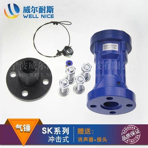 SKSK系列系列气敲击锤 空气锤振动器兰震动板锤可选配法 厂家动直