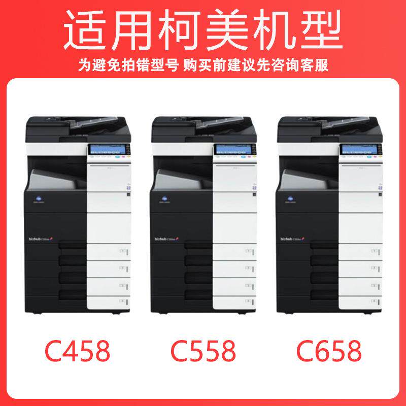 【原装品质】适用柯美C658粉盒Bizhub C658墨粉盒TN514复印机碳粉