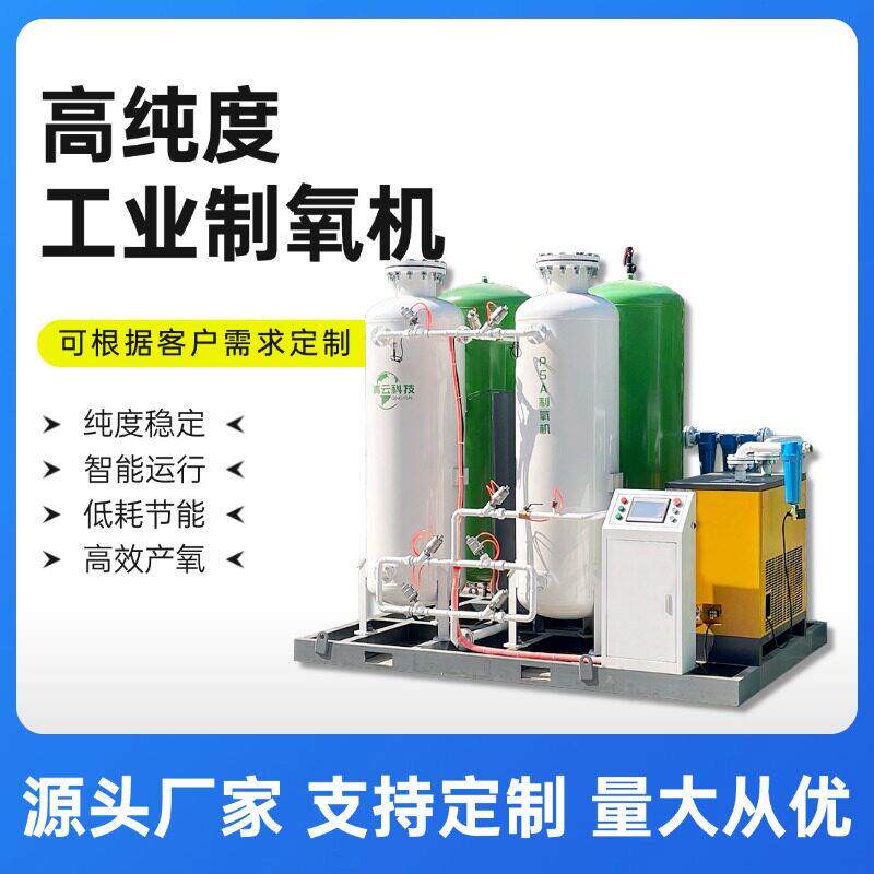 大型工业制氧机鱼塘鱼池供氧氧气产生器水产养殖工业制氧增氧设备
