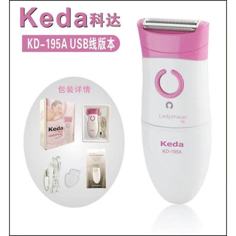 科达Keda-195A女式干电池防水脸部电动除毛/拔毛/脱毛器剃毛器