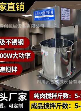 拌馅机商用和馅机电动肉馅搅拌机香肠丸子饺子包子馅多功能调馅机