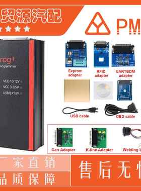 Iprog+IprogProProgrammerSupportIMMO+MileageV87