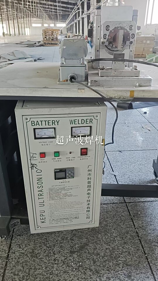 4月18日鹤岗某公司超声波焊机KP-2026六台网络拍卖公告