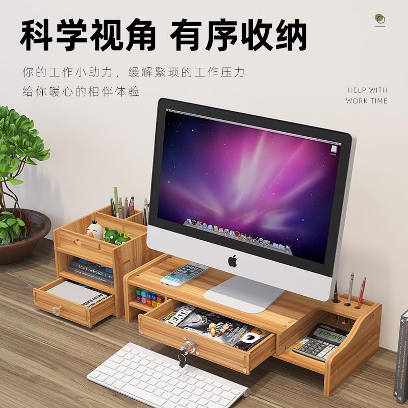 护颈电脑显示器屏增高架底座键盘置物整理桌面收纳盒子托支抬加高