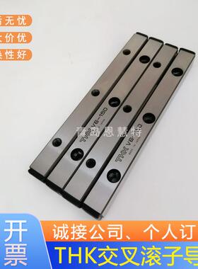 THK交叉滚子导轨VR12-1000×34Z VR12-1100×38Z VR12-1200×41Z