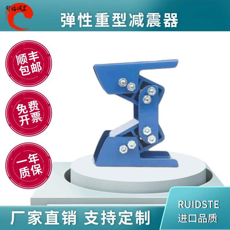 振动筛振动支撑架弹簧橡胶缓冲装置RUIDSTE重型筛分设备减震器