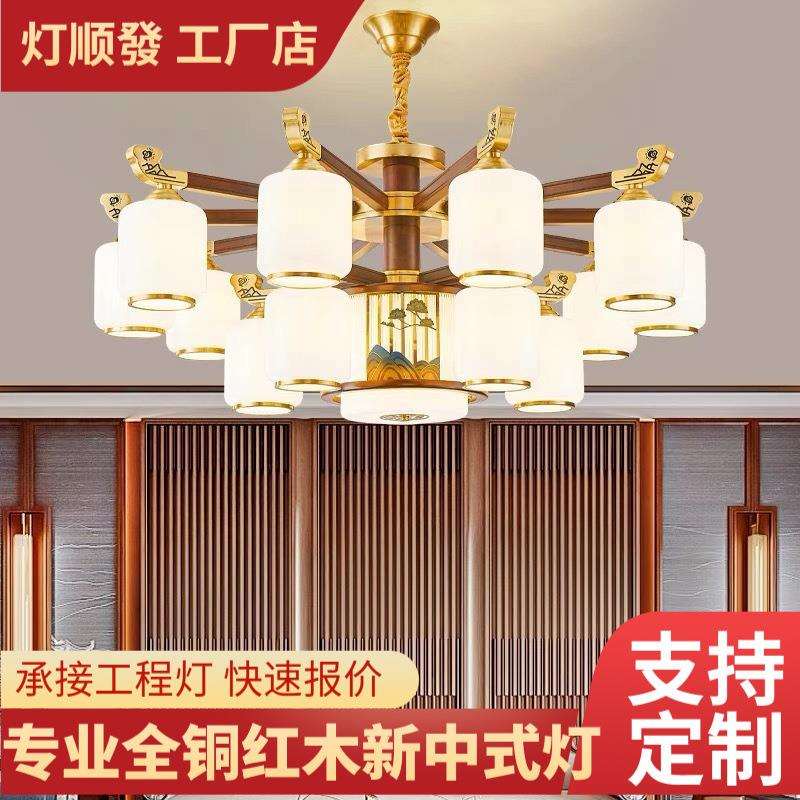 新中式吸顶灯全铜客厅灯大气中国风别墅餐厅大厅吊灯实木中式灯具
