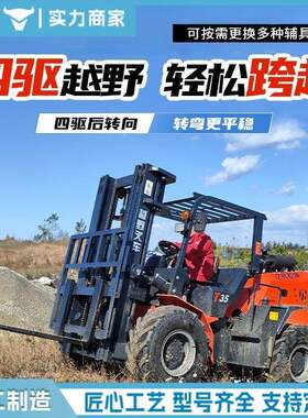 越野叉车四驱多功能3吨5吨矮脚虎柴油搬运液压装卸车改装柴油机