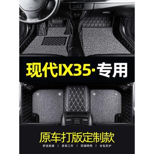 北京现代IX35脚垫 2010/2012/2015款ix35专用全包围环保汽车脚垫