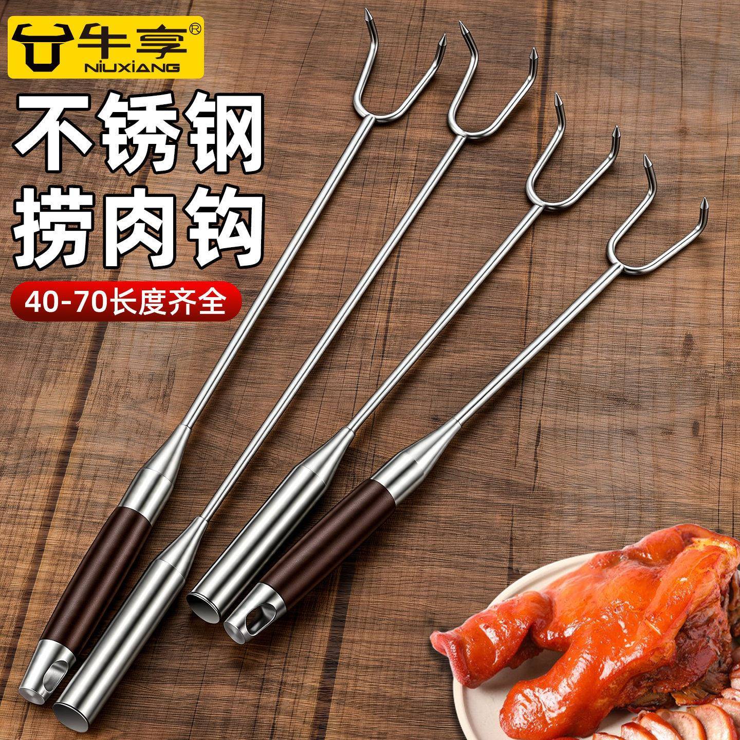不锈钢捞肉钩二齿钩厨房烧烤工具长杆抓肉钩子烧腊煮卤肉扣肉勾具