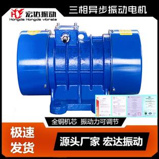 YZDT-15-4振动电机 0.75KW 宏达振动电机厂家供应