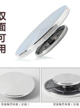 陶艺转盘铝合金转台工具陶瓷厂手工制作泥塑工具裱花绘画手动转盘