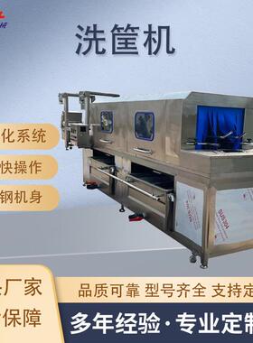 工业商业用洗筐机全自动餐盘清洗机厂家直供肉串筐去油清洗机