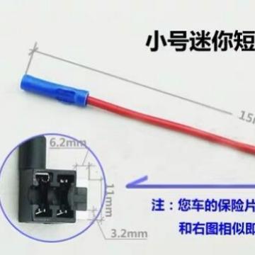 电路平脚迷你保险丝取电器套件 汽车插片保险丝取电器5个一卖