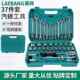 37件套专业汽修工具组套汽修工具套装 套筒扳手棘轮汽车维修组套